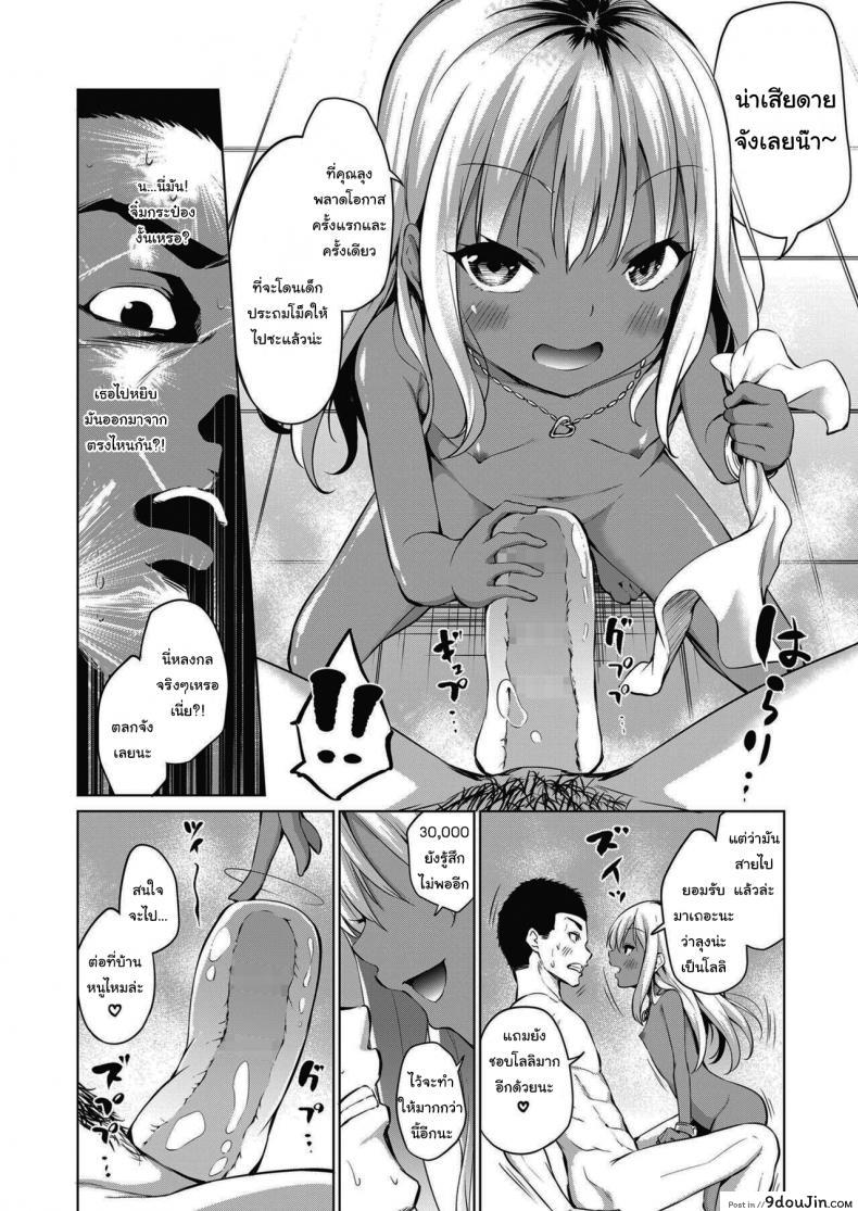 อ่านโดจิน [Airandou] Kyou wa Ii Koto Arimasu Youni แปลไทย หน้าที่ 6