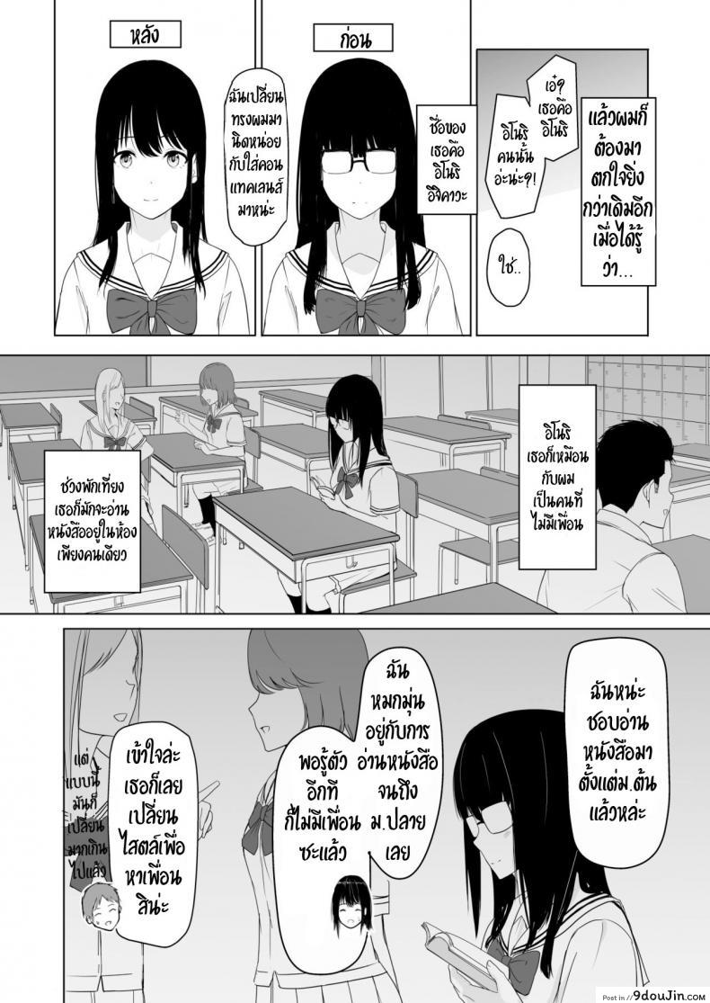 อ่านโดจิน Kimi ga Tame. – For Your Sake [Syukurin] ของขวัญเพื่อเธอ แปลไทย หน้าที่ 10