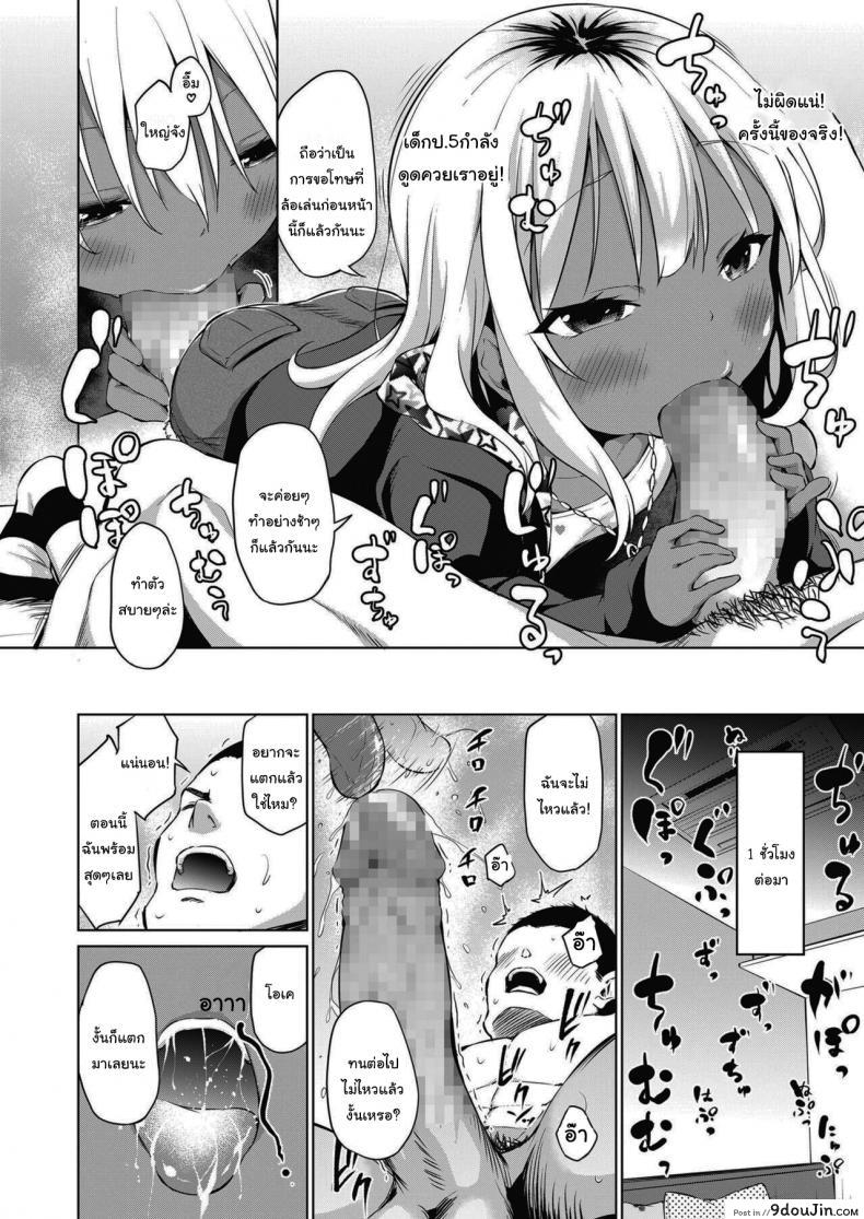 อ่านโดจิน [Airandou] Kyou wa Ii Koto Arimasu Youni แปลไทย หน้าที่ 8