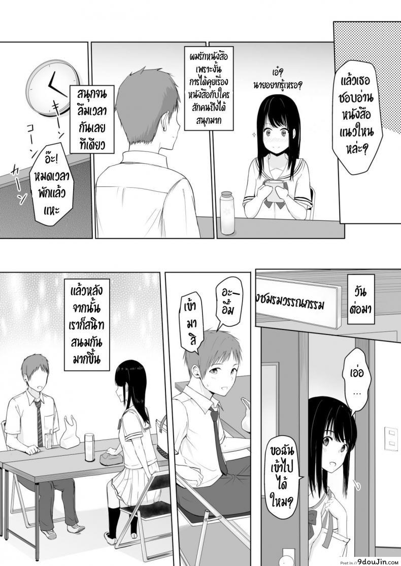อ่านโดจิน Kimi ga Tame. – For Your Sake [Syukurin] ของขวัญเพื่อเธอ แปลไทย หน้าที่ 11
