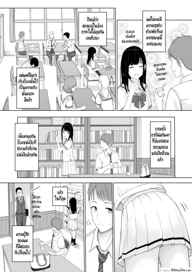 อ่านโดจิน Kimi ga Tame. – For Your Sake [Syukurin] ของขวัญเพื่อเธอ แปลไทย หน้าที่ 12