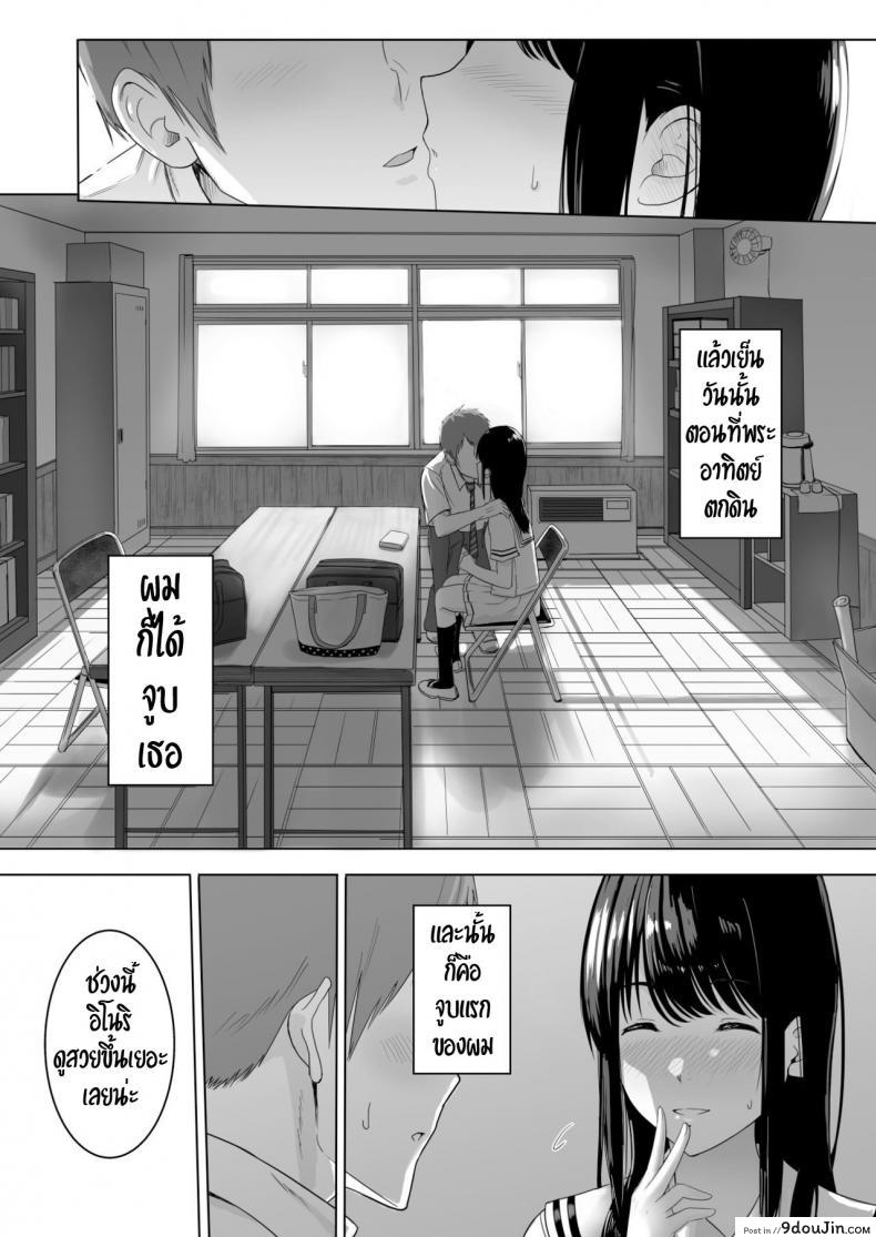อ่านโดจิน Kimi ga Tame. – For Your Sake [Syukurin] ของขวัญเพื่อเธอ แปลไทย หน้าที่ 13