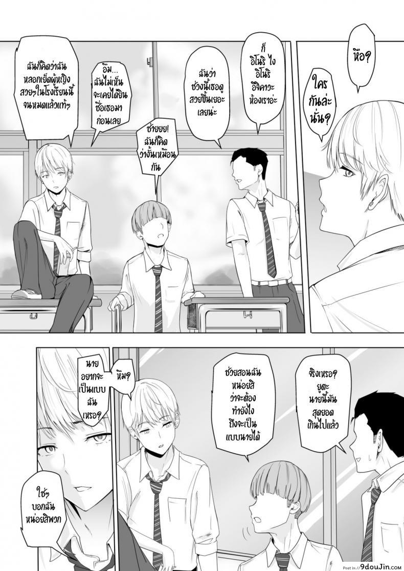 อ่านโดจิน Kimi ga Tame. – For Your Sake [Syukurin] ของขวัญเพื่อเธอ แปลไทย หน้าที่ 14