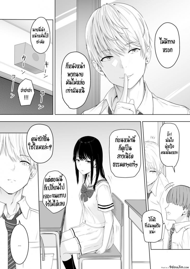อ่านโดจิน Kimi ga Tame. – For Your Sake [Syukurin] ของขวัญเพื่อเธอ แปลไทย หน้าที่ 15