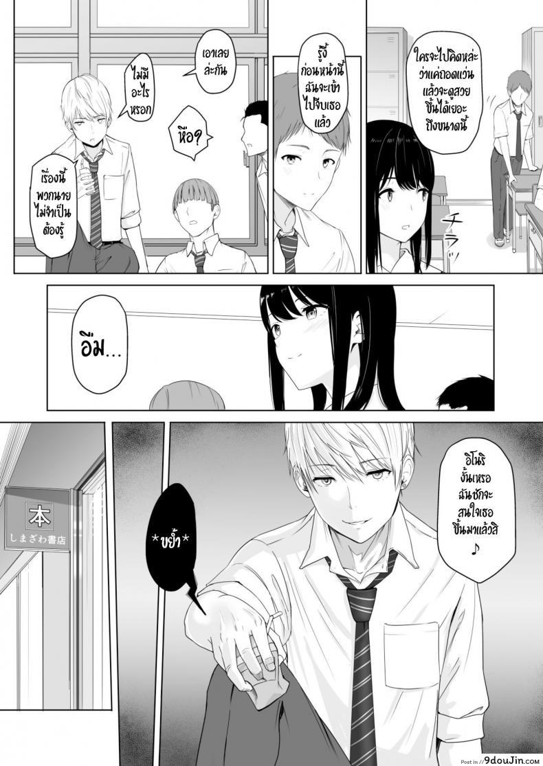 อ่านโดจิน Kimi ga Tame. – For Your Sake [Syukurin] ของขวัญเพื่อเธอ แปลไทย หน้าที่ 16