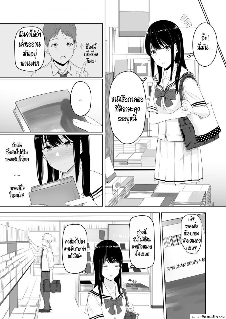 อ่านโดจิน Kimi ga Tame. – For Your Sake [Syukurin] ของขวัญเพื่อเธอ แปลไทย หน้าที่ 17