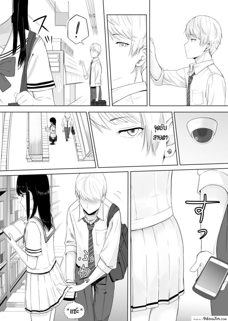 อ่านโดจิน Kimi ga Tame. – For Your Sake [Syukurin] ของขวัญเพื่อเธอ แปลไทย หน้าที่ 18