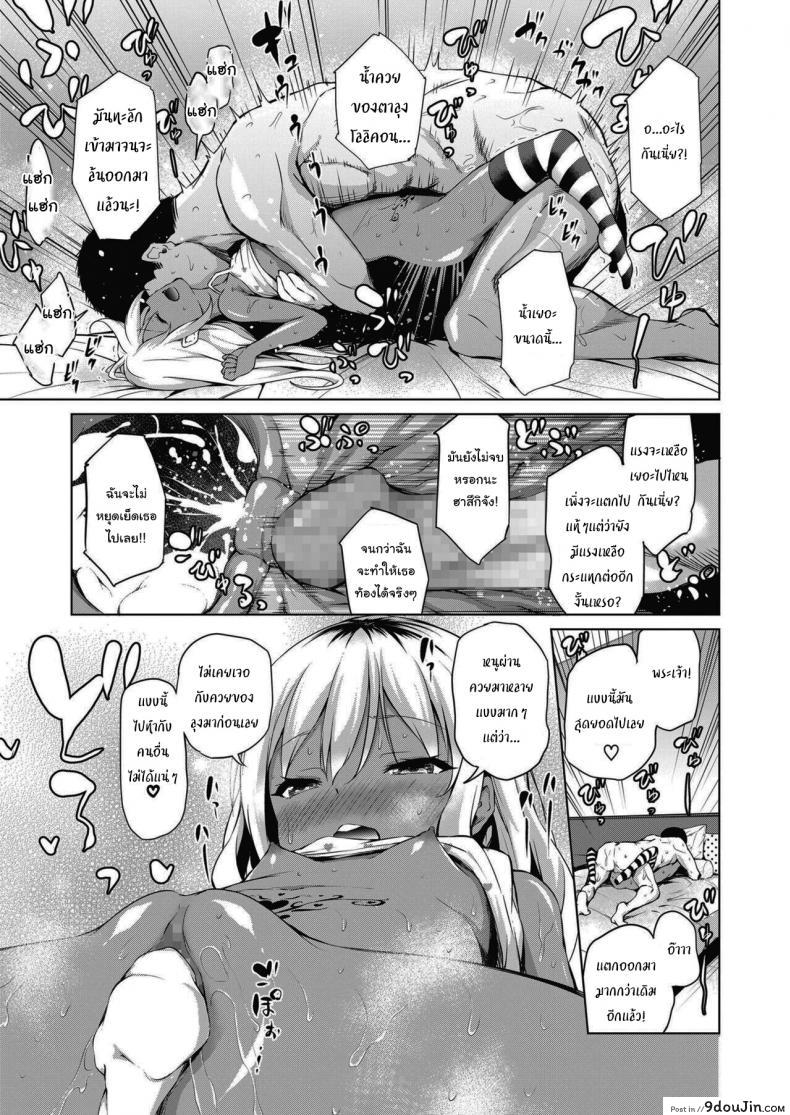อ่านโดจิน [Airandou] Kyou wa Ii Koto Arimasu Youni แปลไทย หน้าที่ 21