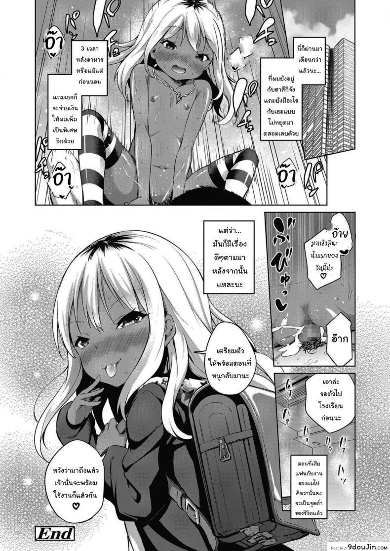 อ่านโดจิน [Airandou] Kyou wa Ii Koto Arimasu Youni แปลไทย หน้าที่ 22