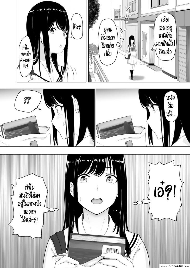 อ่านโดจิน Kimi ga Tame. – For Your Sake [Syukurin] ของขวัญเพื่อเธอ แปลไทย หน้าที่ 20