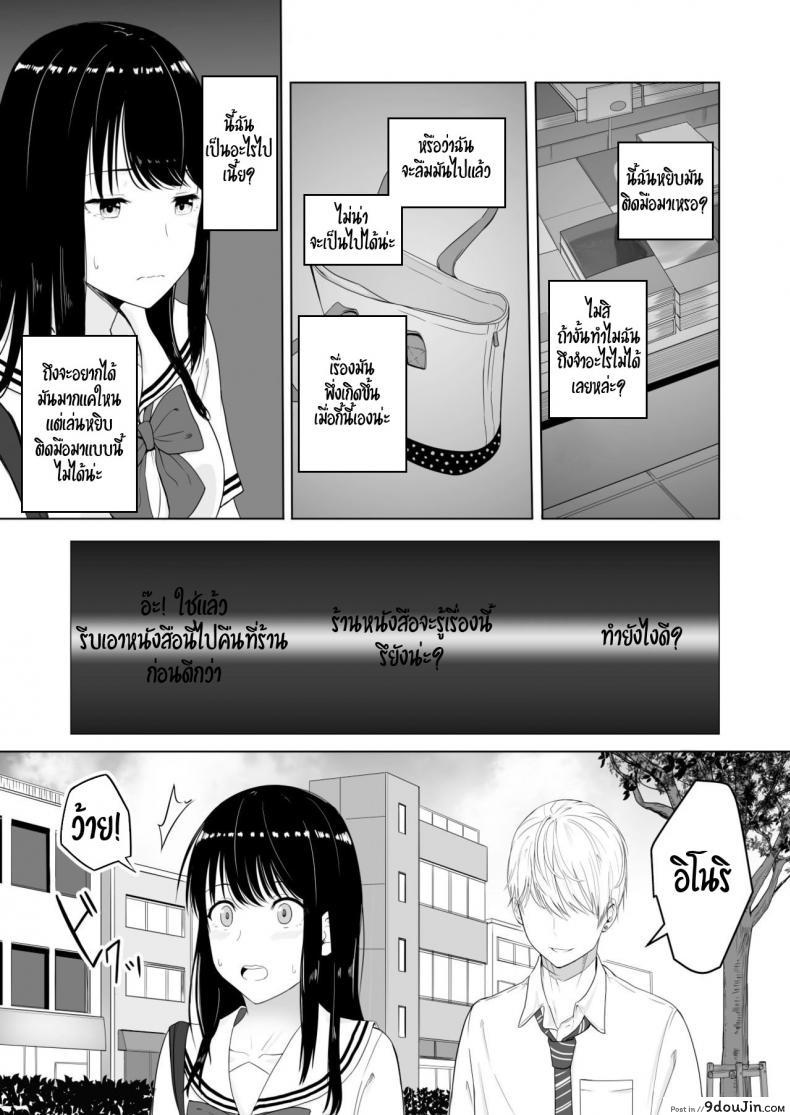อ่านโดจิน Kimi ga Tame. – For Your Sake [Syukurin] ของขวัญเพื่อเธอ แปลไทย หน้าที่ 21
