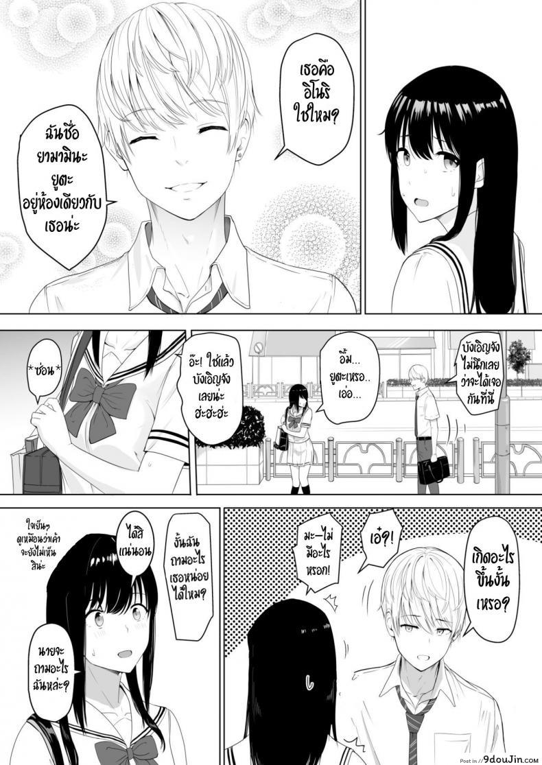 อ่านโดจิน Kimi ga Tame. – For Your Sake [Syukurin] ของขวัญเพื่อเธอ แปลไทย หน้าที่ 22