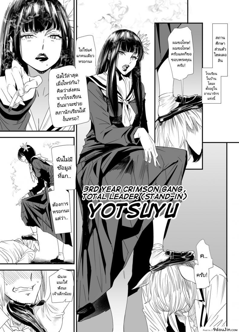 อ่านโดจิน เจ้าหญิงราตรี [digiX (Ooshima Ryou)] Sukeban Yotsuyu Seikou Hen (Final Fantasy XIV) หน้าที่ 2