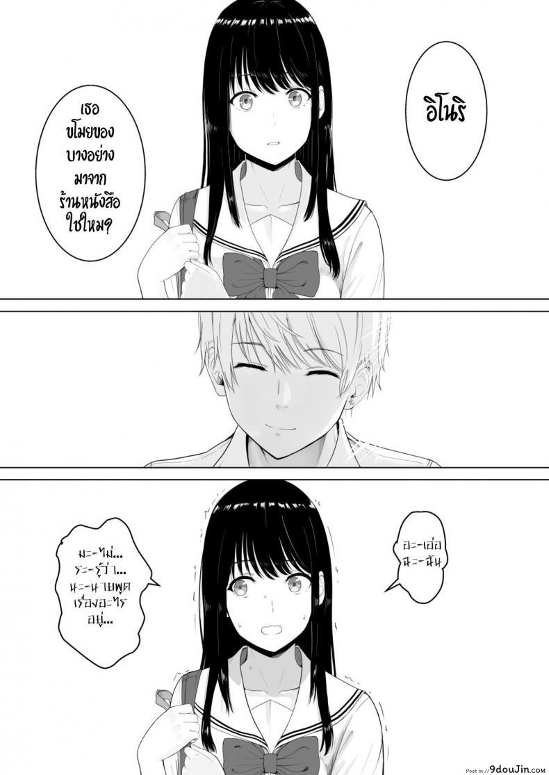อ่านโดจิน Kimi ga Tame. – For Your Sake [Syukurin] ของขวัญเพื่อเธอ แปลไทย หน้าที่ 23