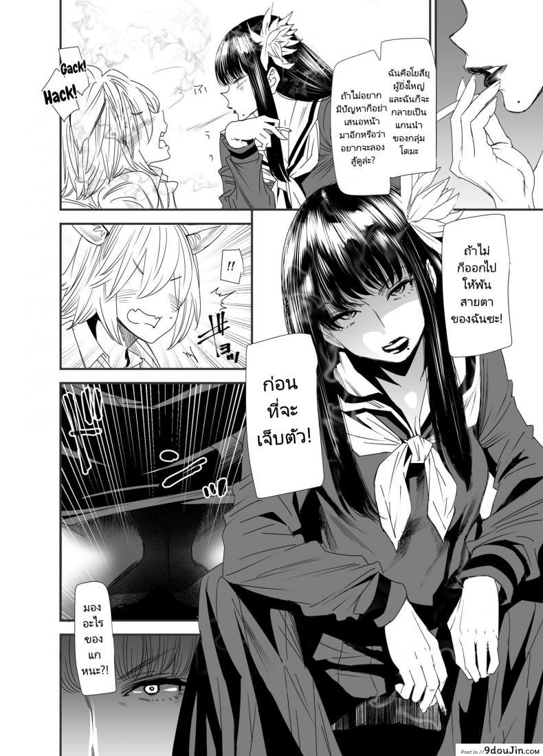 อ่านโดจิน เจ้าหญิงราตรี [digiX (Ooshima Ryou)] Sukeban Yotsuyu Seikou Hen (Final Fantasy XIV) หน้าที่ 3