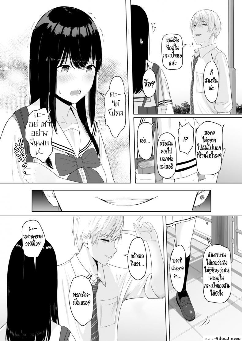 อ่านโดจิน Kimi ga Tame. – For Your Sake [Syukurin] ของขวัญเพื่อเธอ แปลไทย หน้าที่ 24