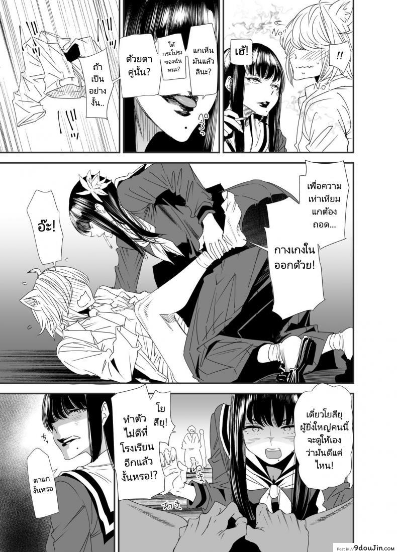 อ่านโดจิน เจ้าหญิงราตรี [digiX (Ooshima Ryou)] Sukeban Yotsuyu Seikou Hen (Final Fantasy XIV) หน้าที่ 4