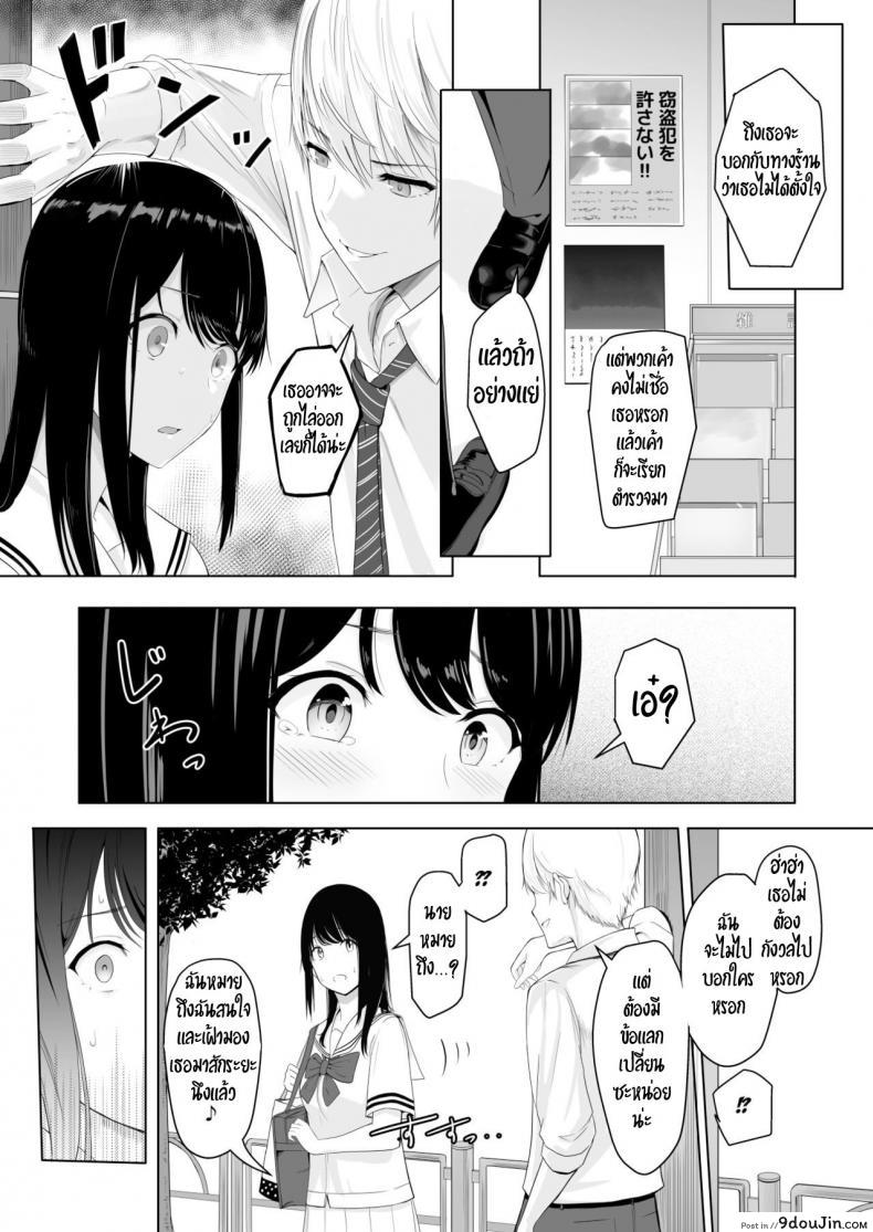 อ่านโดจิน Kimi ga Tame. – For Your Sake [Syukurin] ของขวัญเพื่อเธอ แปลไทย หน้าที่ 25