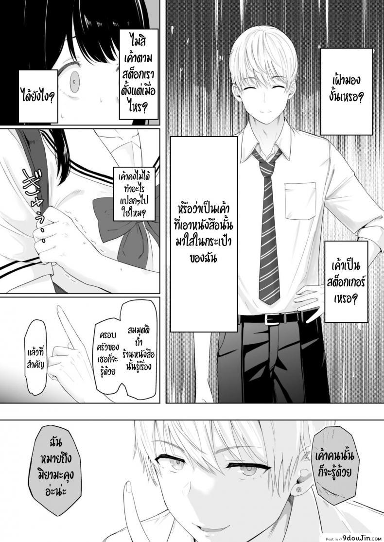 อ่านโดจิน Kimi ga Tame. – For Your Sake [Syukurin] ของขวัญเพื่อเธอ แปลไทย หน้าที่ 26