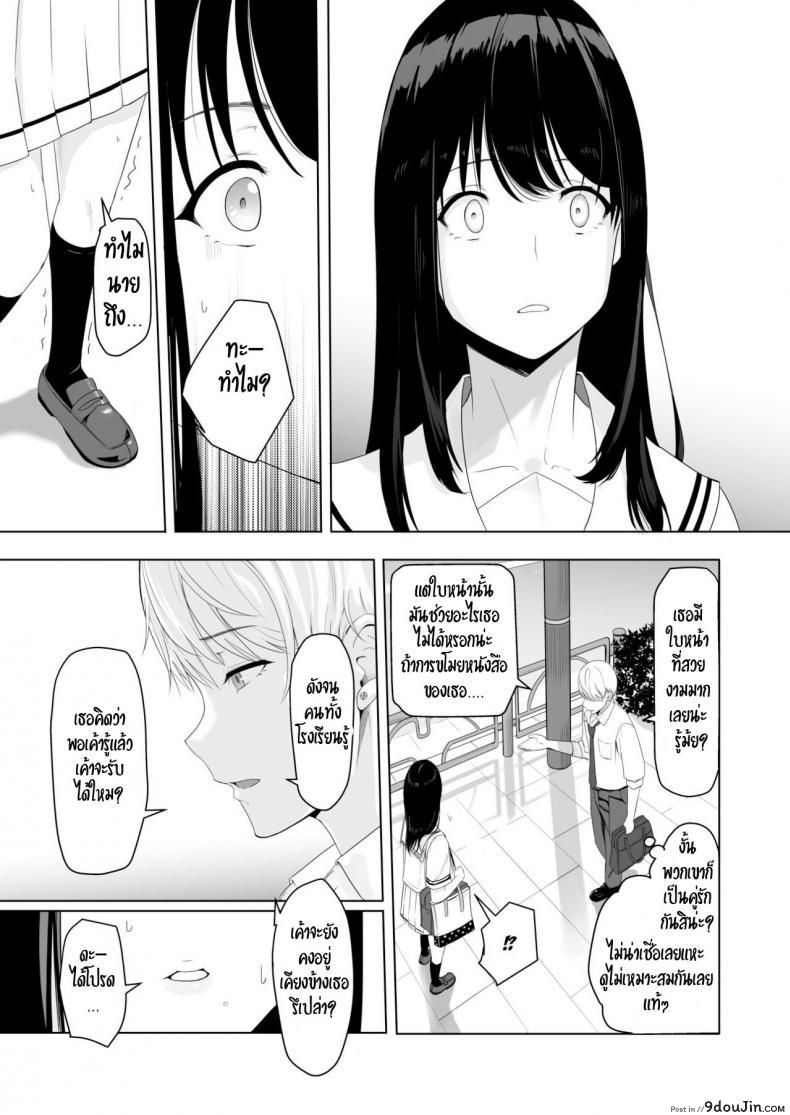 อ่านโดจิน Kimi ga Tame. – For Your Sake [Syukurin] ของขวัญเพื่อเธอ แปลไทย หน้าที่ 27