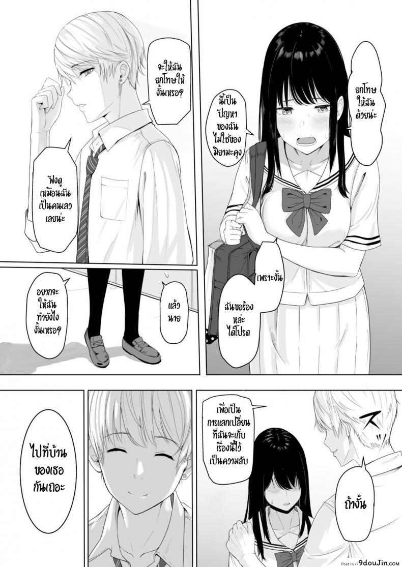อ่านโดจิน Kimi ga Tame. – For Your Sake [Syukurin] ของขวัญเพื่อเธอ แปลไทย หน้าที่ 28