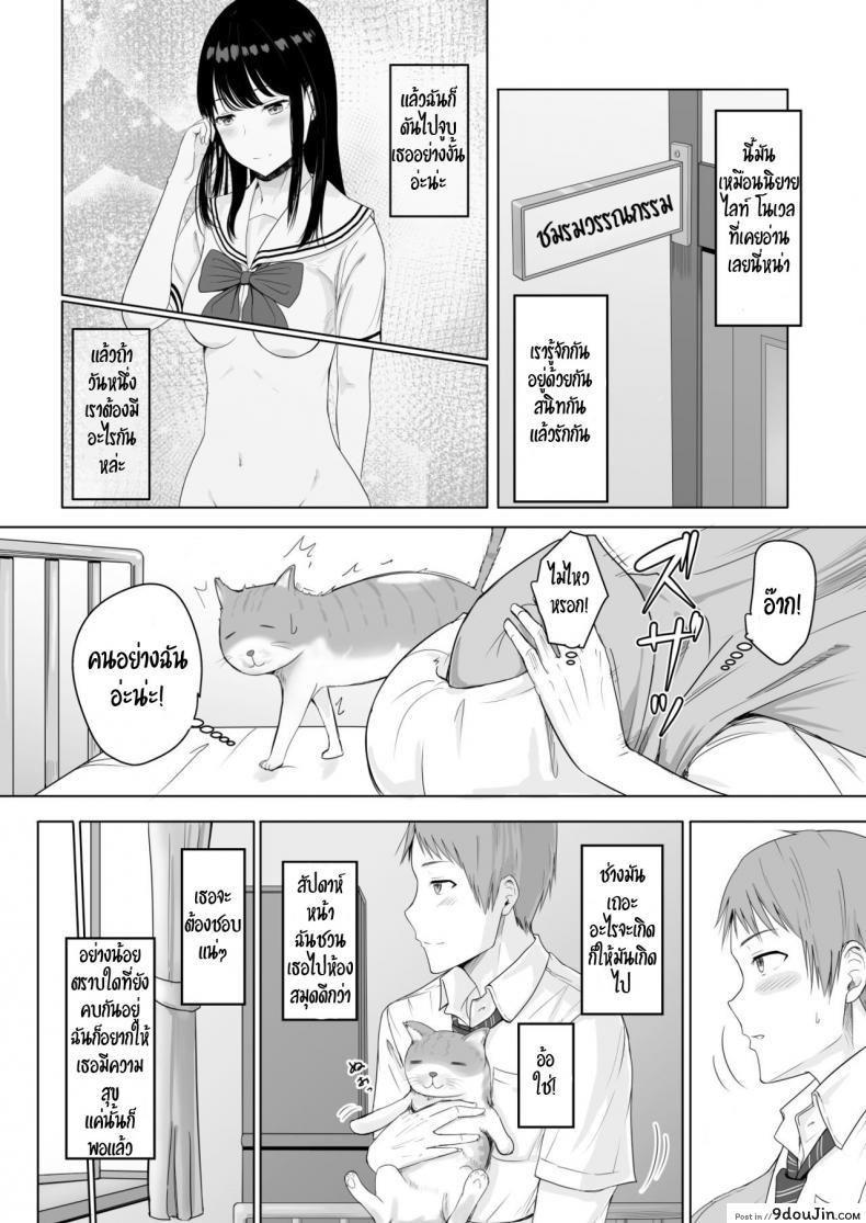 อ่านโดจิน Kimi ga Tame. – For Your Sake [Syukurin] ของขวัญเพื่อเธอ แปลไทย หน้าที่ 30