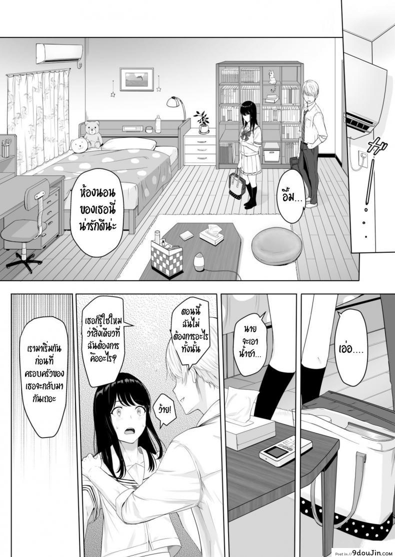 อ่านโดจิน Kimi ga Tame. – For Your Sake [Syukurin] ของขวัญเพื่อเธอ แปลไทย หน้าที่ 31