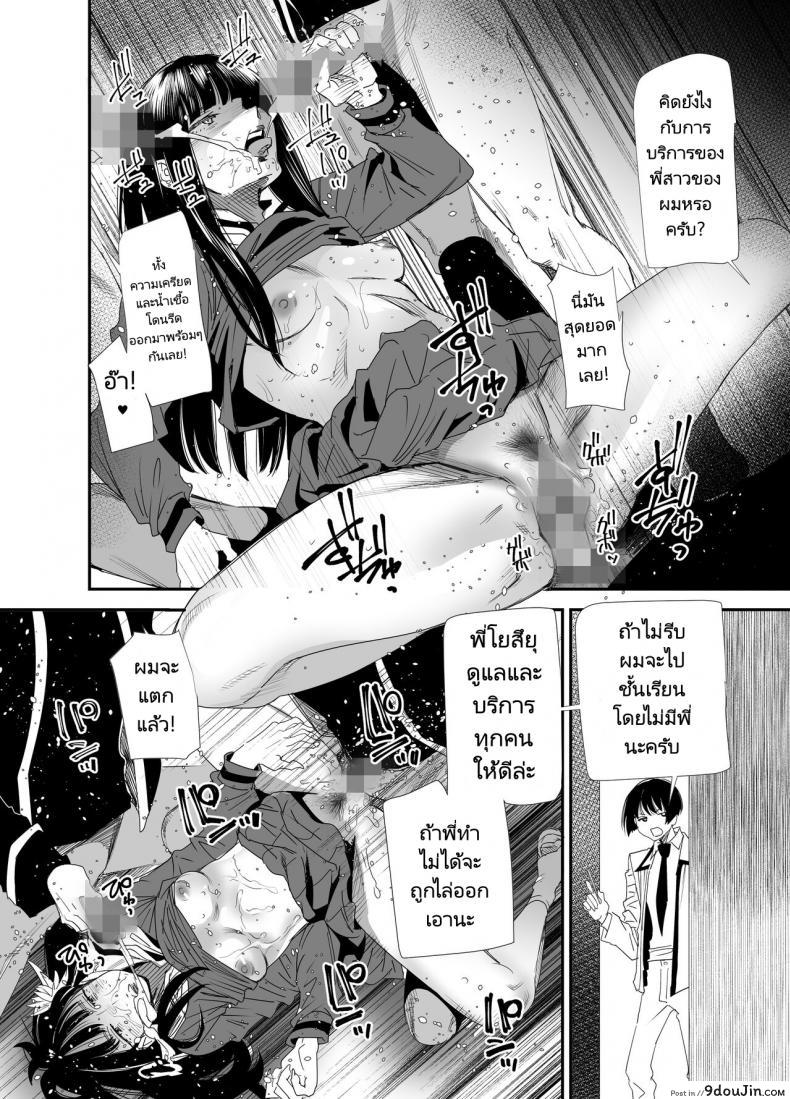 อ่านโดจิน [digiX (Ooshima Ryou)] Sukeban Yotsuyu Seikou Hen (Final Fantasy XIV) แปลไทย หน้าที่ 11
