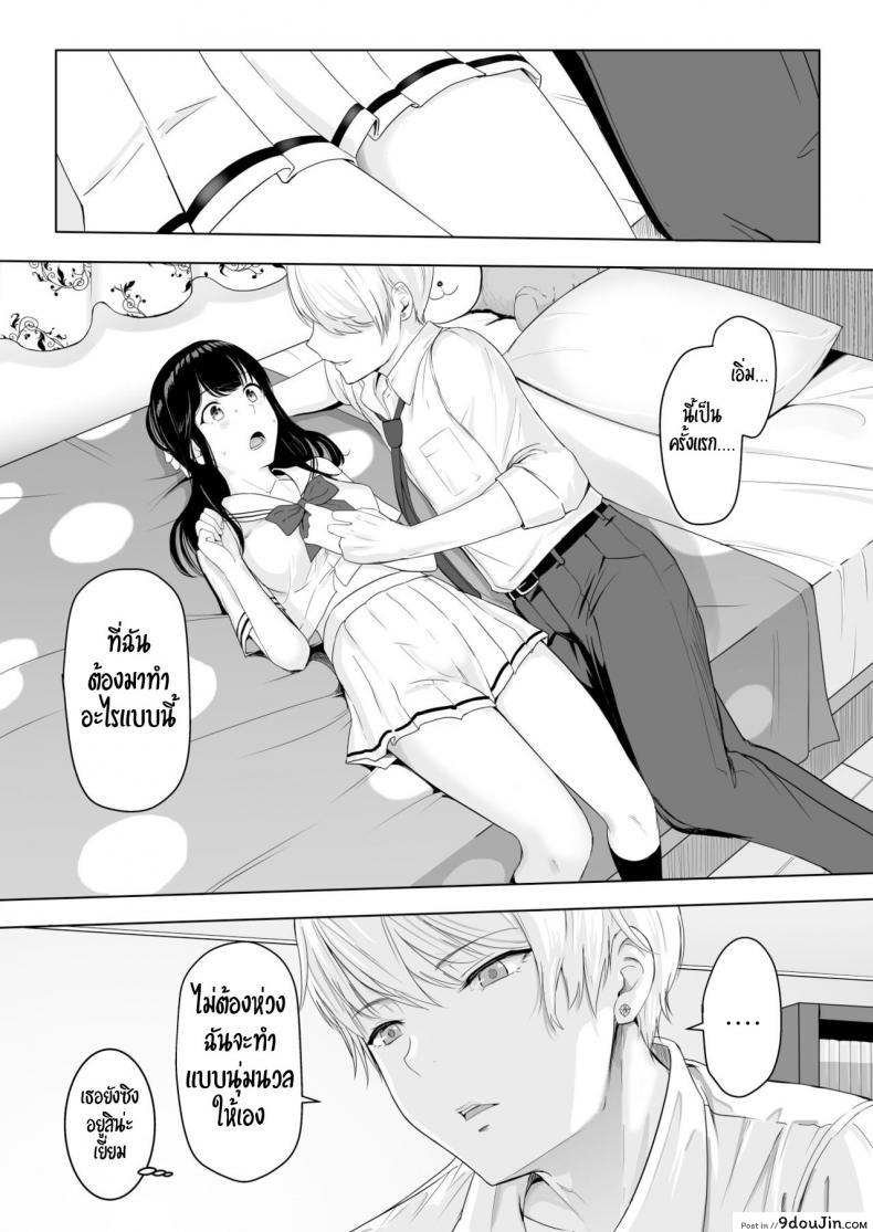 อ่านโดจิน Kimi ga Tame. – For Your Sake [Syukurin] ของขวัญเพื่อเธอ แปลไทย หน้าที่ 32