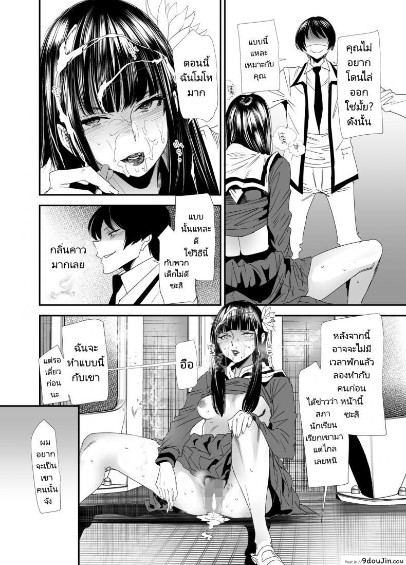 อ่านโดจิน [digiX (Ooshima Ryou)] Sukeban Yotsuyu Seikou Hen (Final Fantasy XIV) แปลไทย หน้าที่ 13