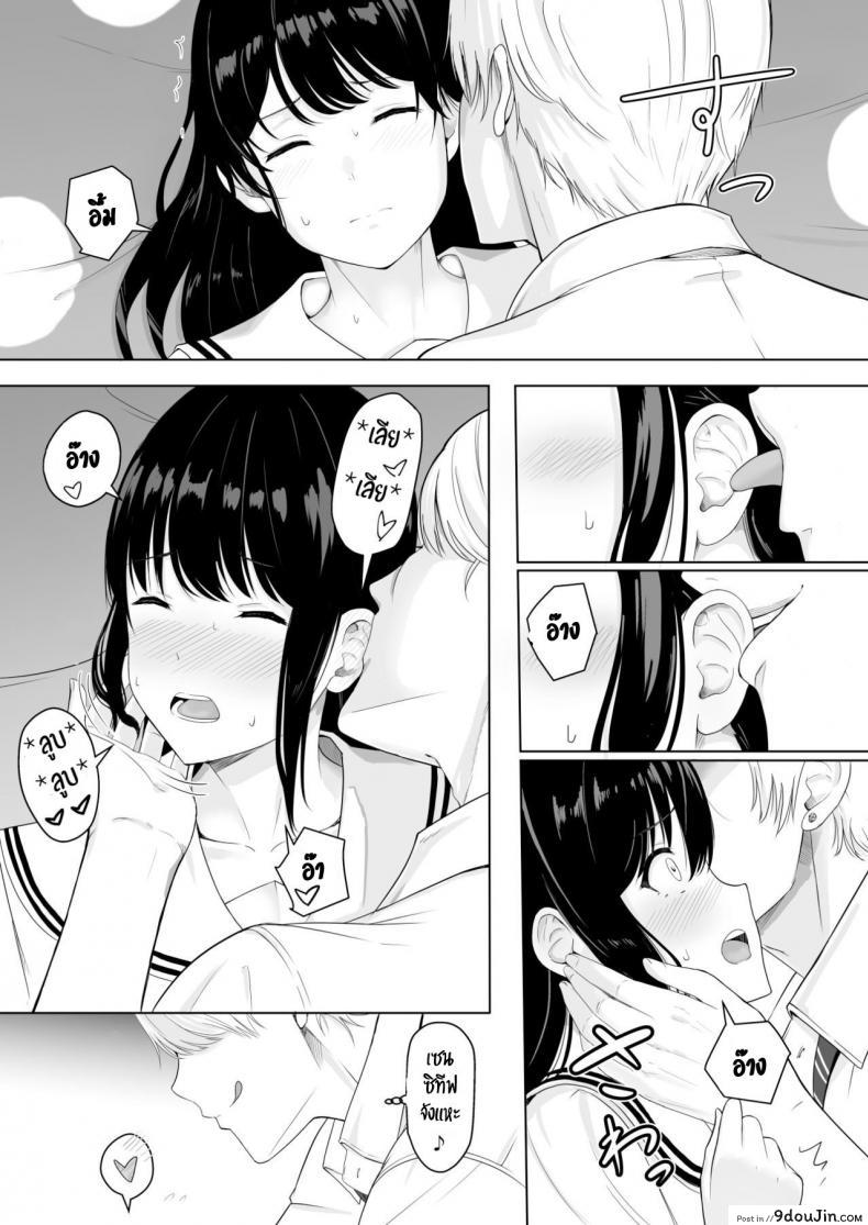 อ่านโดจิน Kimi ga Tame. – For Your Sake [Syukurin] ของขวัญเพื่อเธอ แปลไทย หน้าที่ 33