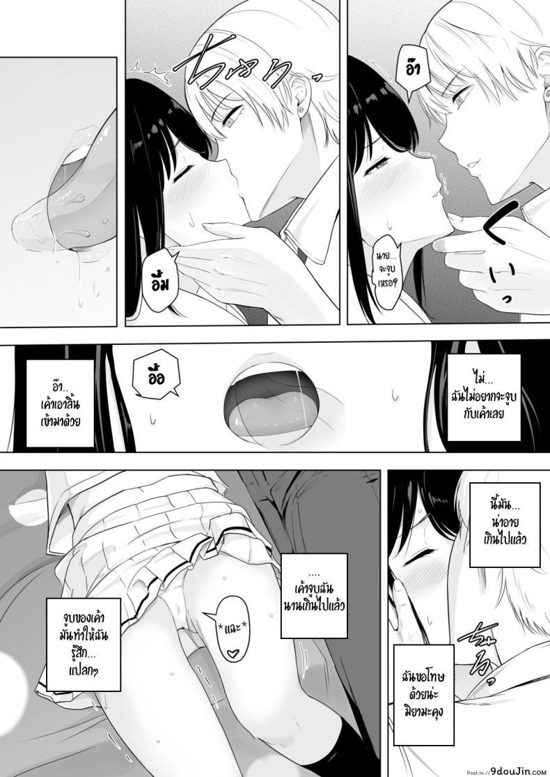 อ่านโดจิน Kimi ga Tame. – For Your Sake [Syukurin] ของขวัญเพื่อเธอ แปลไทย หน้าที่ 34