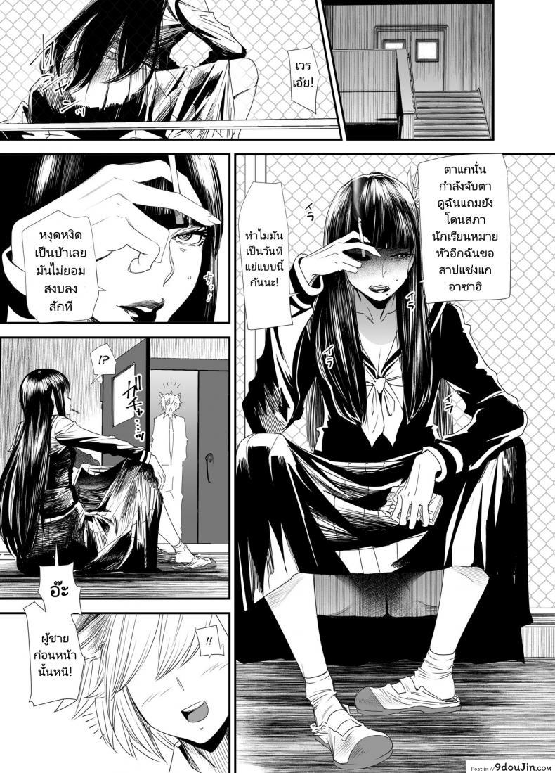 อ่านโดจิน [digiX (Ooshima Ryou)] Sukeban Yotsuyu Seikou Hen (Final Fantasy XIV) แปลไทย หน้าที่ 14