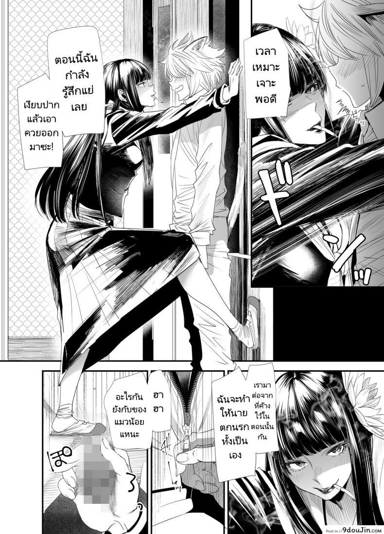 อ่านโดจิน [digiX (Ooshima Ryou)] Sukeban Yotsuyu Seikou Hen (Final Fantasy XIV) แปลไทย หน้าที่ 15