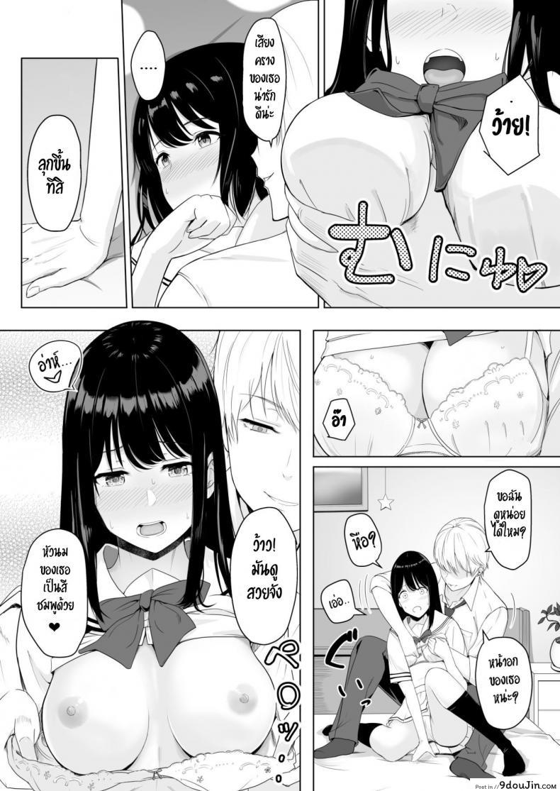 อ่านโดจิน Kimi ga Tame. – For Your Sake [Syukurin] ของขวัญเพื่อเธอ แปลไทย หน้าที่ 35