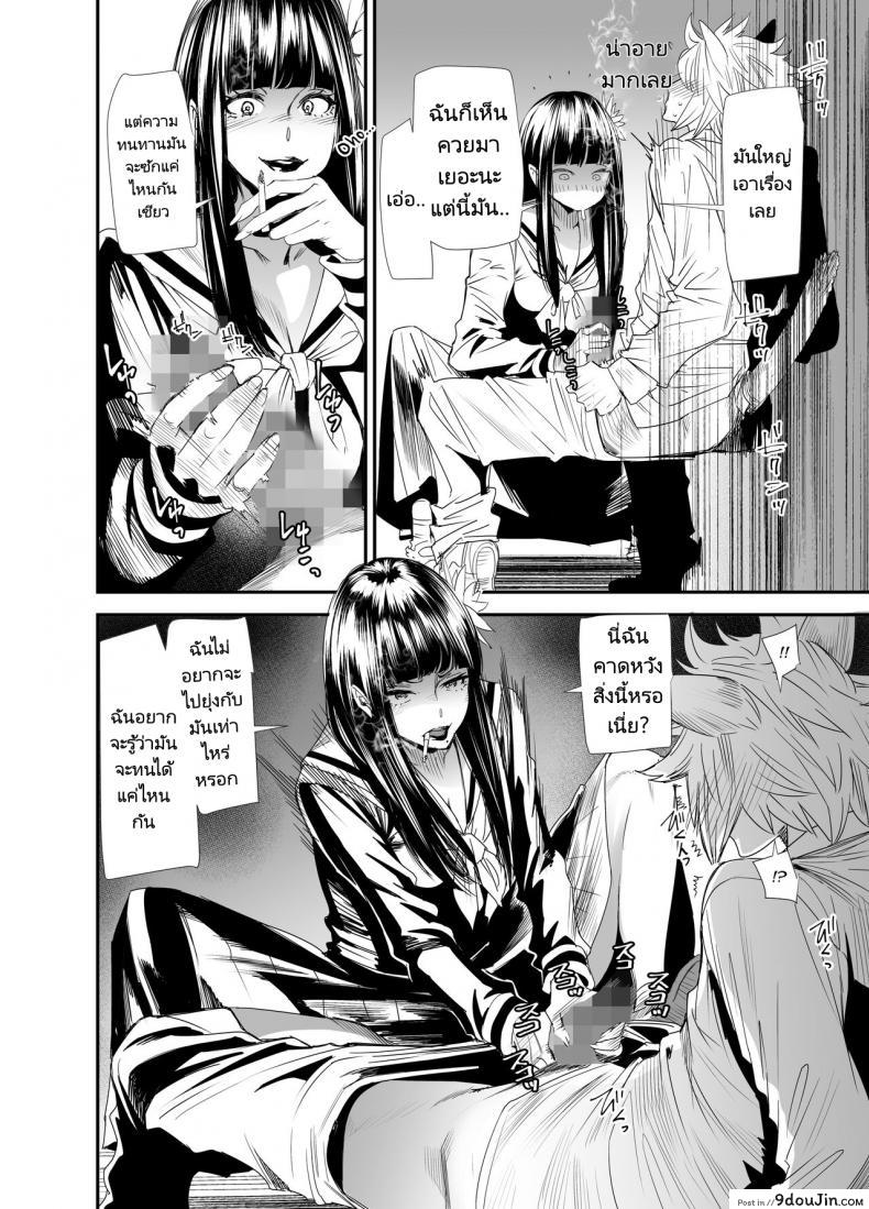 อ่านโดจิน [digiX (Ooshima Ryou)] Sukeban Yotsuyu Seikou Hen (Final Fantasy XIV) แปลไทย หน้าที่ 17