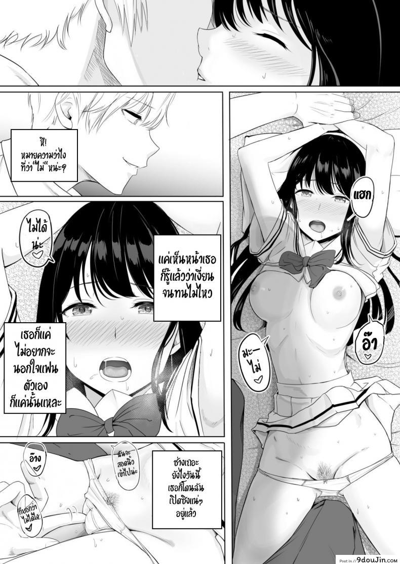 อ่านโดจิน Kimi ga Tame. – For Your Sake [Syukurin] ของขวัญเพื่อเธอ แปลไทย หน้าที่ 38