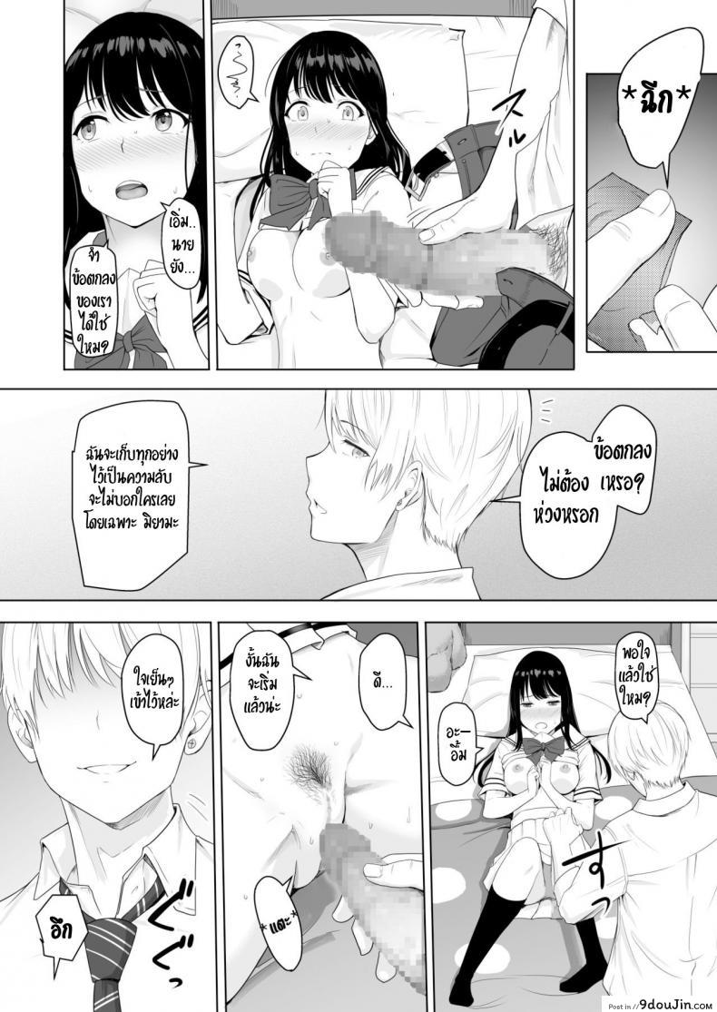 อ่านโดจิน Kimi ga Tame. – For Your Sake [Syukurin] ของขวัญเพื่อเธอ แปลไทย หน้าที่ 39