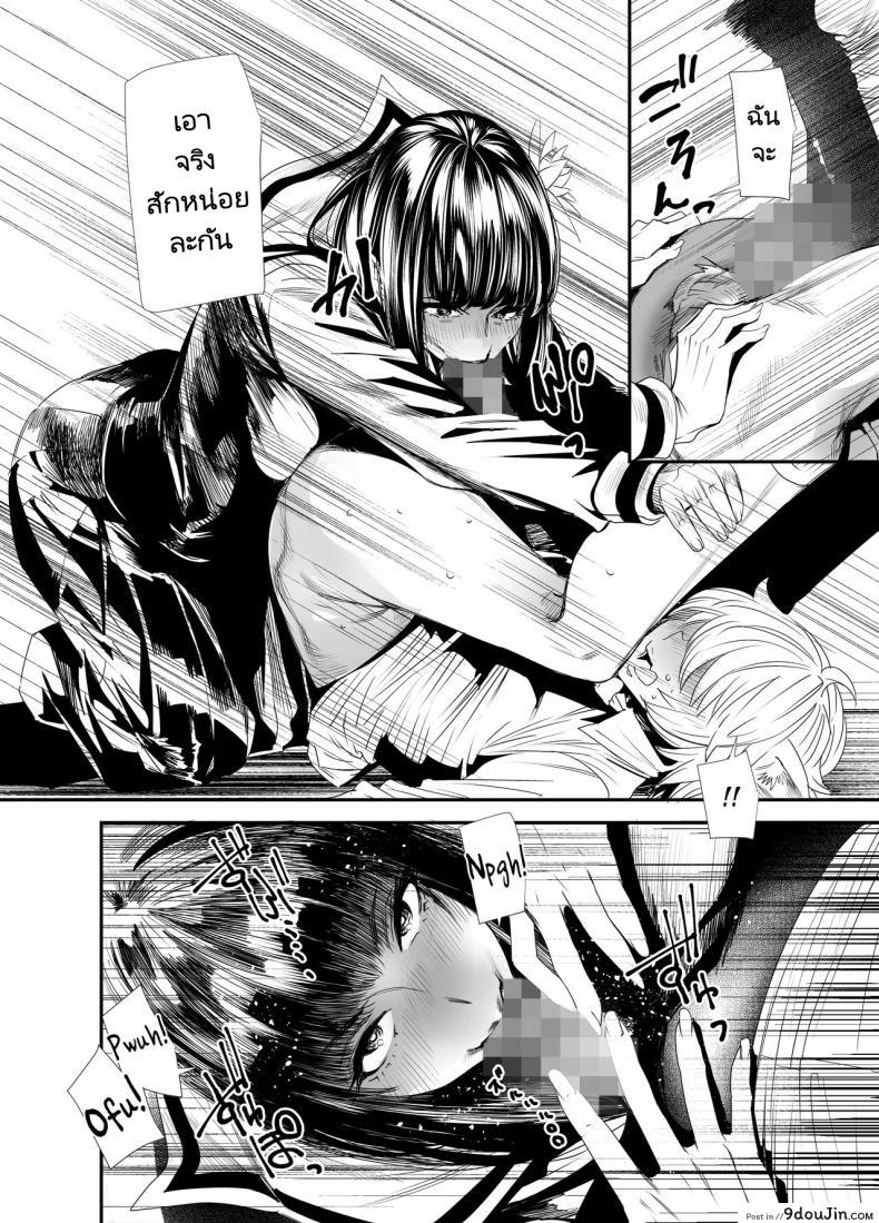 อ่านโดจิน [digiX (Ooshima Ryou)] Sukeban Yotsuyu Seikou Hen (Final Fantasy XIV) แปลไทย หน้าที่ 18