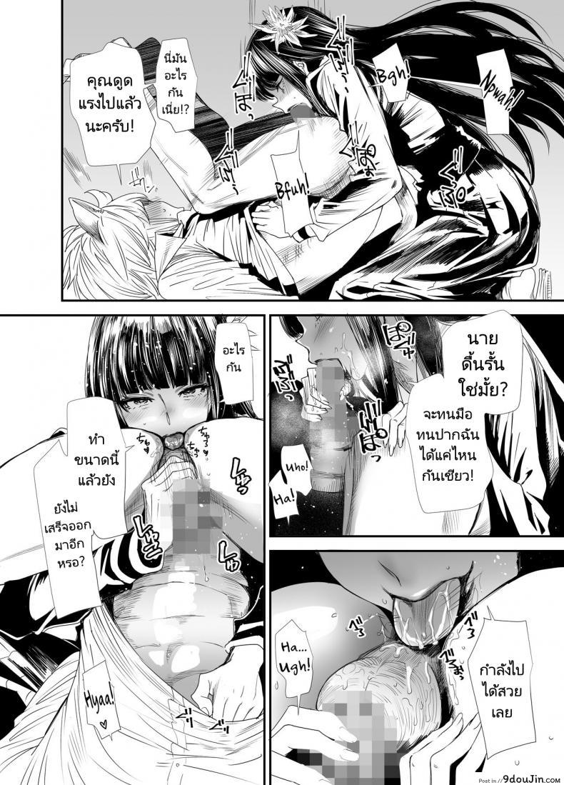 อ่านโดจิน [digiX (Ooshima Ryou)] Sukeban Yotsuyu Seikou Hen (Final Fantasy XIV) แปลไทย หน้าที่ 19