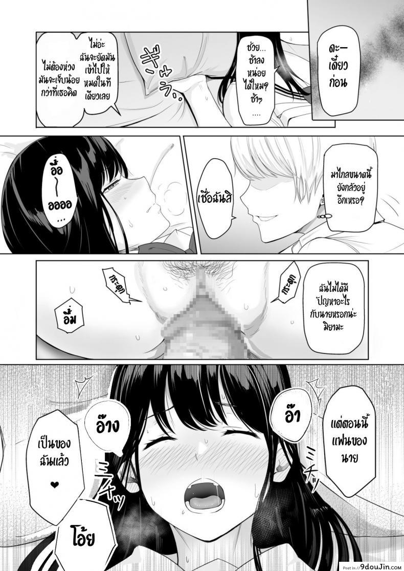 อ่านโดจิน Kimi ga Tame. – For Your Sake [Syukurin] ของขวัญเพื่อเธอ แปลไทย หน้าที่ 40