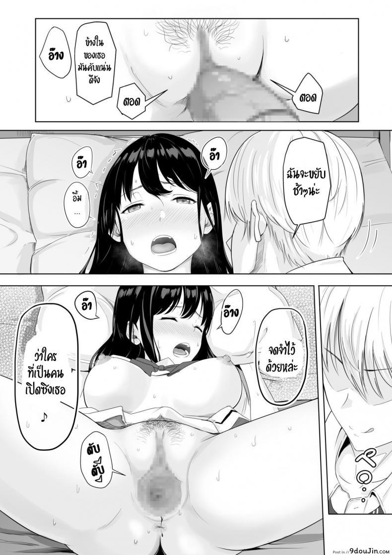 อ่านโดจิน Kimi ga Tame. – For Your Sake [Syukurin] ของขวัญเพื่อเธอ แปลไทย หน้าที่ 42