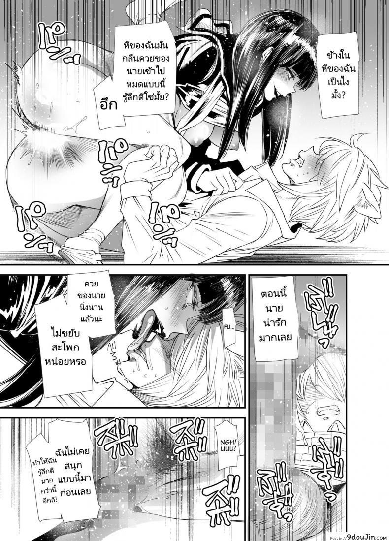 อ่านโดจิน [digiX (Ooshima Ryou)] Sukeban Yotsuyu Seikou Hen (Final Fantasy XIV) แปลไทย หน้าที่ 22