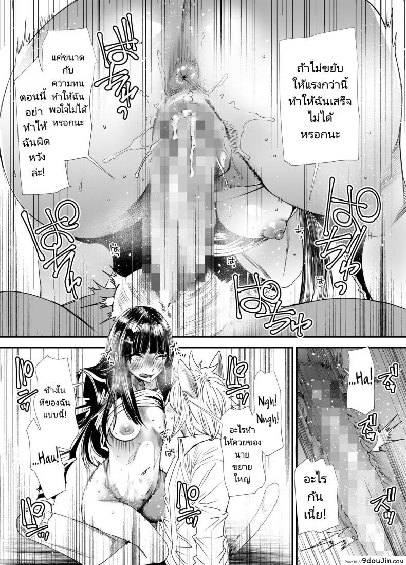 อ่านโดจิน [digiX (Ooshima Ryou)] Sukeban Yotsuyu Seikou Hen (Final Fantasy XIV) แปลไทย หน้าที่ 24