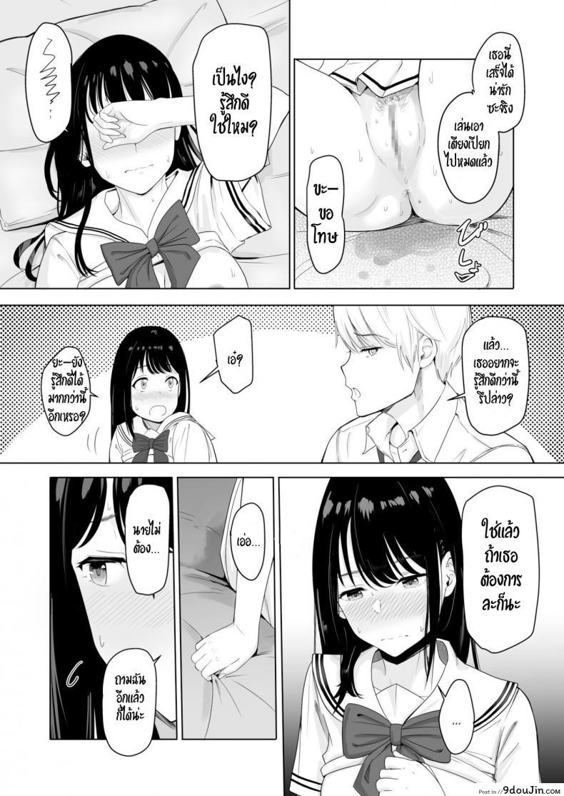 อ่านโดจิน Kimi ga Tame. – For Your Sake [Syukurin] ของขวัญเพื่อเธอ แปลไทย หน้าที่ 47