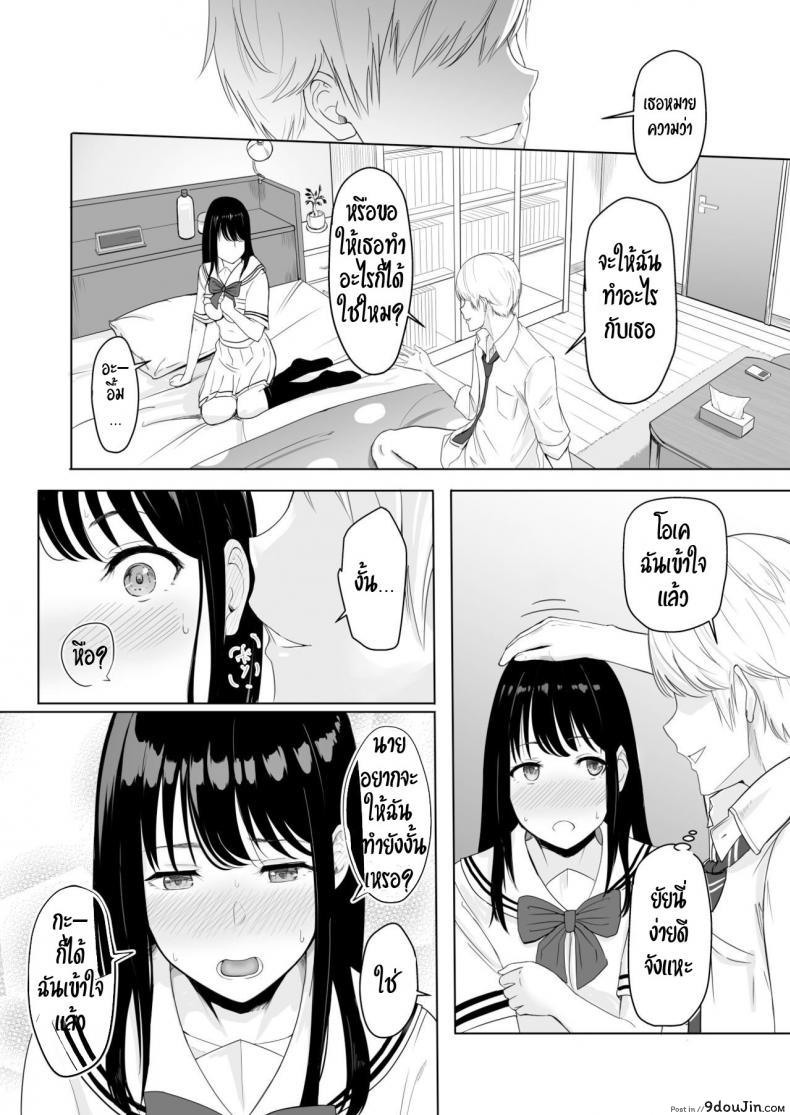 อ่านโดจิน Kimi ga Tame. – For Your Sake [Syukurin] ของขวัญเพื่อเธอ แปลไทย หน้าที่ 48
