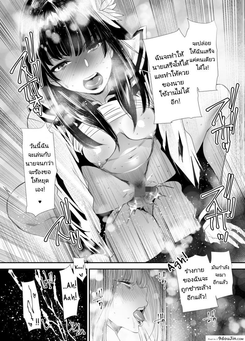 อ่านโดจิน [digiX (Ooshima Ryou)] Sukeban Yotsuyu Seikou Hen (Final Fantasy XIV) แปลไทย หน้าที่ 31
