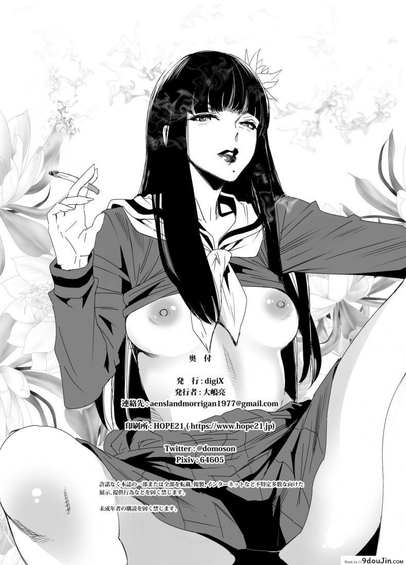 อ่านโดจิน [digiX (Ooshima Ryou)] Sukeban Yotsuyu Seikou Hen (Final Fantasy XIV) แปลไทย หน้าที่ 34