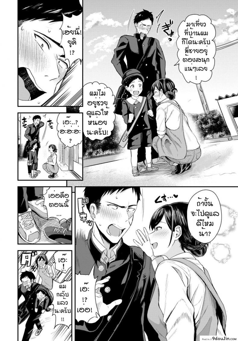 อ่านโดจิน คุณครูฮานะ [Toujou Tsukushi] Meitei sensei หน้าที่ 2
