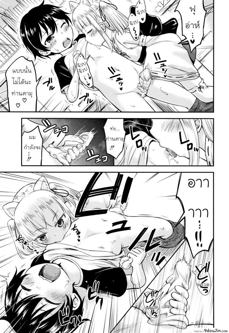 อ่านโดจิน ความช่วยเหลือจากท่านคามุ [Kidou Muichi] Koubi Gokko | [綺堂無一] 交尾ごっこ ภาค 2 หน้าที่ 5